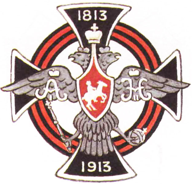 Coat of arms (crest) of the 121st General-Fieldmarshal Count Miljutin's Penza Infantry Regiment, Imperial Russian Army
