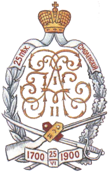 Coat of arms (crest) of the 25th General Raevsky's Smolensk Infantry Regiment, Imperial Russian Army
