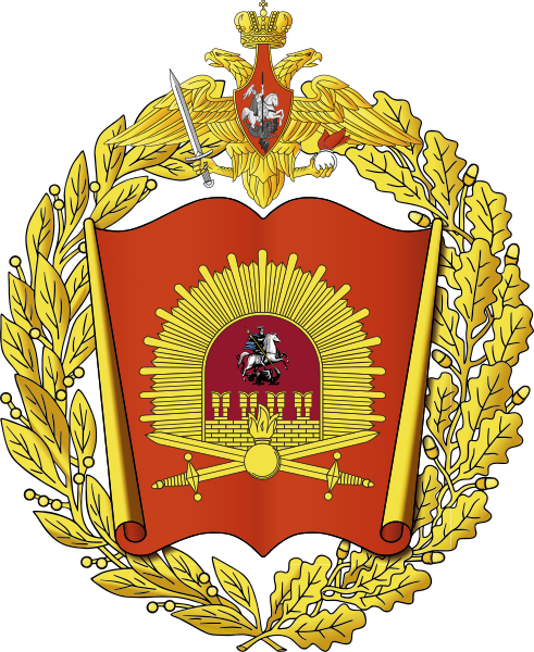 Coat of arms (crest) of the Moscow Higher Military Command School, Russia