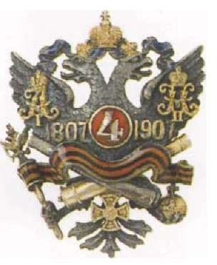 File:4th Horse Artillery Battery, Imperial Russian Army.jpg