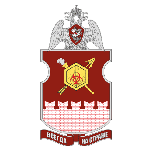 Coat of arms (crest) of the 4th Nuclear Biological and Chemical Protection Company of the ODON, National Guard of the Russian Fedration