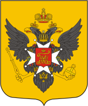 Coat of arms (crest) of Pavlovsk