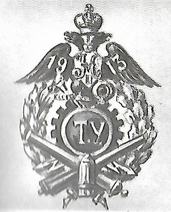 Coat of arms (crest) of the Technical School of the Artillery Department, Imperial Russian Army
