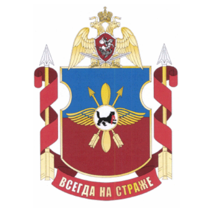 Coat of arms (crest) of the Military Unit 3543, National Guard of ther Russian Federation
