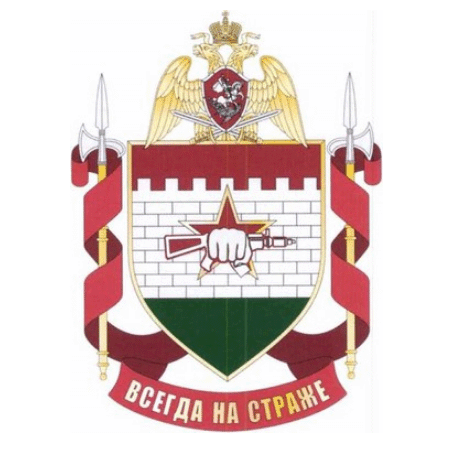 Coat of arms (crest) of the Military Unit 6830, National Guard of the Russian Federation
