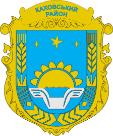 Arms of Kahovskyi Raion