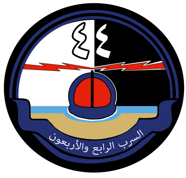 File:44 Squadron, Royal Saudi Air Force.png