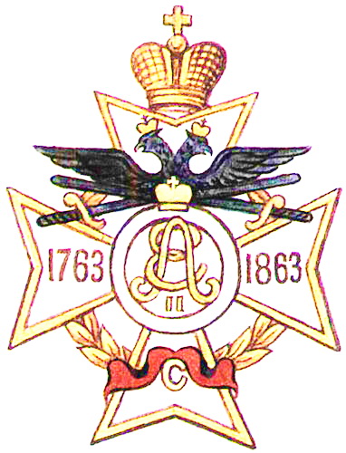 Coat of arms (crest) of the 186th Aslanduzky Infantry Regiment, Imperial Russian Army