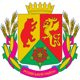 Arms of Rozivskiy Raion