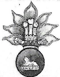 Coat of arms (crest) of the 2nd King Edward's Own Grenadiers, Indian Army