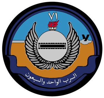 Coat of arms (crest) of the 71 Squadron, Royal Saudi Air Force