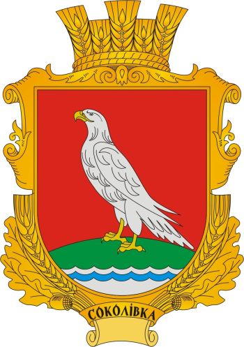 Arms of Sokolivka (Khmelnytskyi)