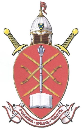 Coat of arms (crest) of the 1st Ruza Corps of Cadets named after Hero of the Soviet Union L.M. Dovatur, Russia