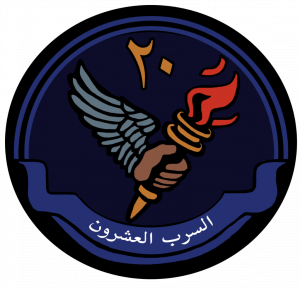 20 Squadron, Royal Saudi Air Force2.png