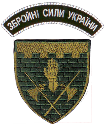 Arms of 100th Guard Brigade, Ukrainian Army