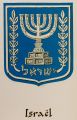 Arms (crest) of Israel