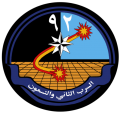 92 Squadron, Royal Saudi Air Force.png