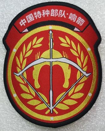 Coat of arms (crest) of the 34th Army Group Special Force Brigade, People's Liberation Army Ground Force