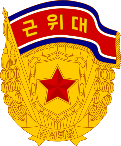 File:Guards Units Badge, Korean People's Army.png