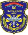 56th Tilsit Separate Communications Regiment, Belarus Air Force.jpg