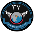 37 Squadron, Royal Saudi Air Force.png