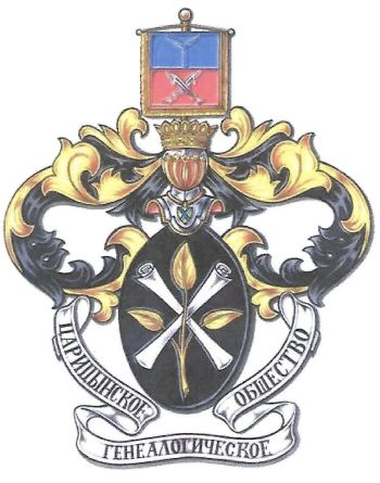 Coat of arms (crest) of the Tsaritsyn Genealogy Society