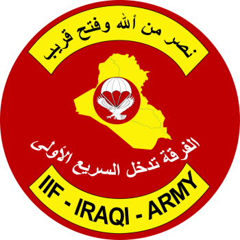 Coat of arms (crest) of the 1st Division, Iraqi Army