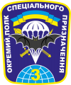 3rd Special Purpose Regiment, Ukraine.png