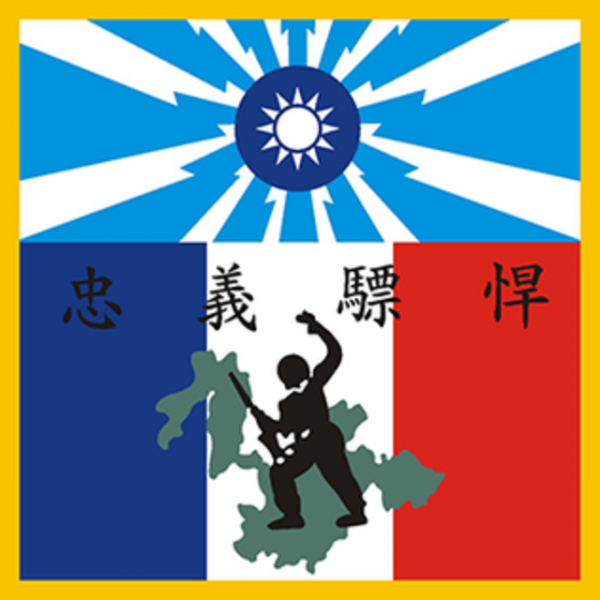 File:Dongyin Area Command, ROCA.png