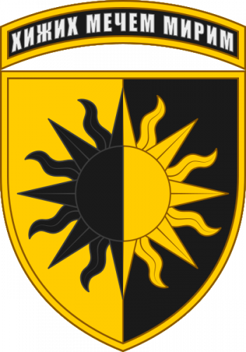 Coat of arms (crest) of 22nd Mechanized Brigade, Ukrainian Army