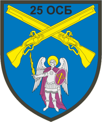 Arms of 25th Independent Rife Battalion, Ukrainian Army