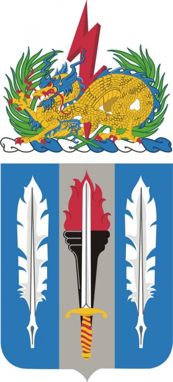 Arms of 205th Military Intelligence Battalion, US Army