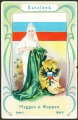 Arms, Flags and Types of Nations trade card Natrogat Russland