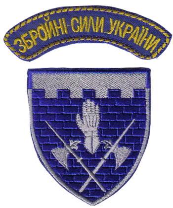 Arms of 100th Guard Brigade, Ukrainian Army