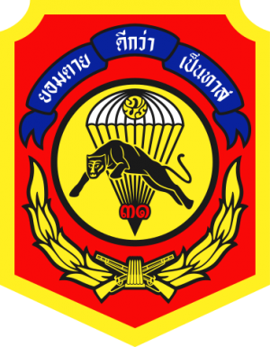 31st Infantry Regiment, King's Guard, Royal Thai Army.png