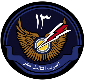 Coat of arms (crest) of the 13 Squadron, Royal Saudi Air Force