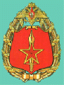 Publishing Center and Editorial Office of the Newspaper Red Star, Ministry of Defence of the Russian Fedration.gif