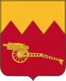 97th Field Artillery Battalion, US Army.jpg