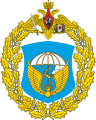 98th Guards Airborne Division, Russian Army.png