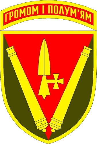 Arms of 40th Artillery Brigade Named after Grand Duke Vytautas, Ukrainian Army