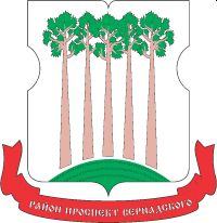 Arms (crest) of Prospekt Vernadskogo Rayon