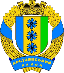 Coat of arms (crest) of Arbuzynskiy Raion
