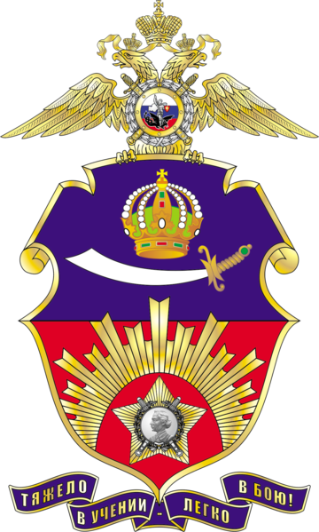 Coat of arms (crest) of Astrakhan Suvorov Military School of the Ministry of Internal Affairs