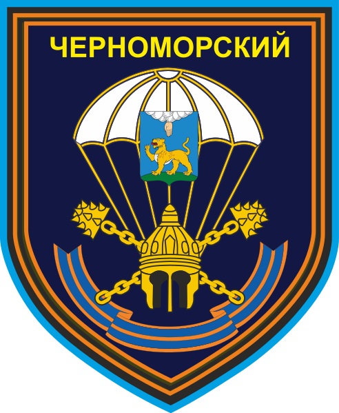 File:234th Guards Airborne Assault Regiment, Russian Army.jpg