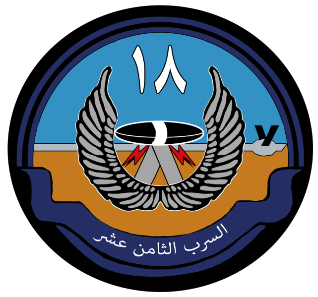 File:18 Squadron, Royal Saudi Air Force.png