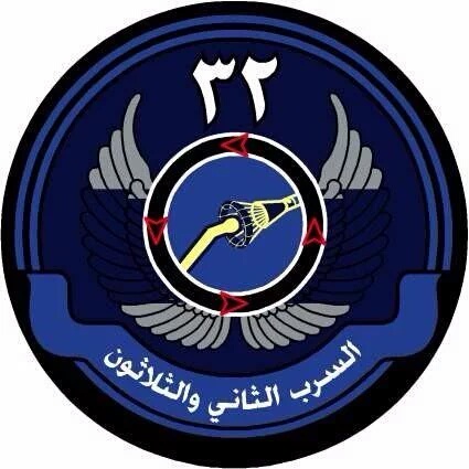File:32 Squadron, Royal Saudi Air Force.jpg