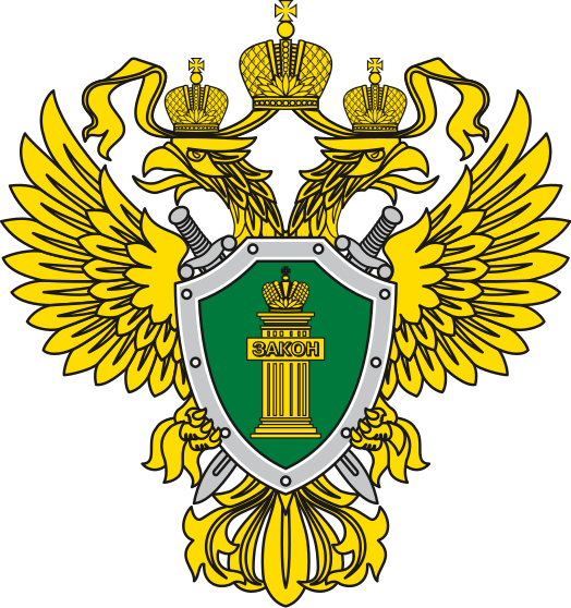 Arms of/Герб Office of the Prosecutor General of the Russian Federation