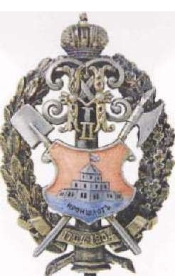 Coat of arms (crest) of the Kronstadt Fortress, Imperial Russian Army