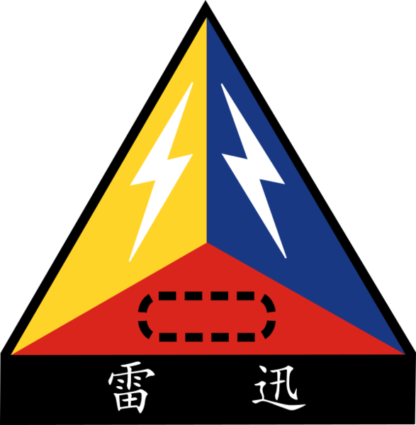 File:542nd Armoured Brigade, ROCA.png