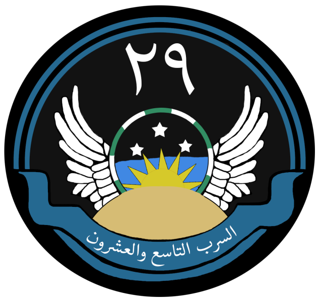 File:29 Squadron, Royal Saudi Air Force.png